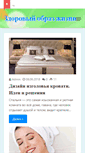 Mobile Screenshot of fine-women.ru