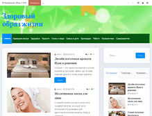 Tablet Screenshot of fine-women.ru